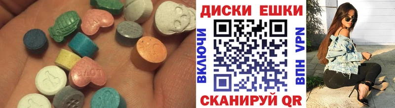 Купить где  Дальнегорск  Экстази ешки 