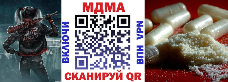 МДМА кристаллы  Купить  Дальнегорск 