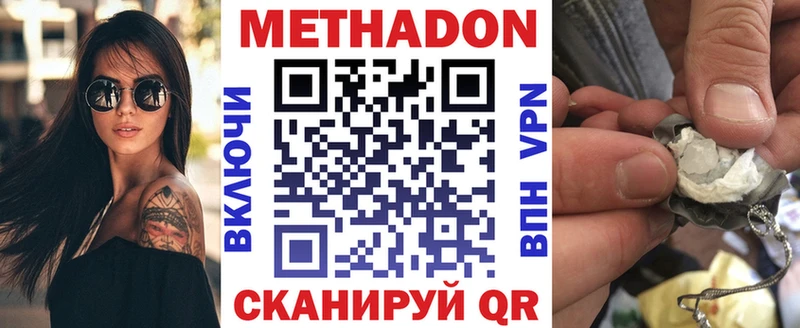 Метадон VHQ  Купить где  Дальнегорск 